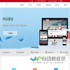 网站建设
