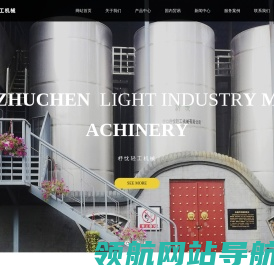 白酒设备