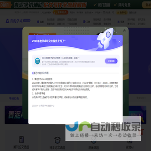 青泥学术
