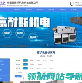 气氛网带烧结炉