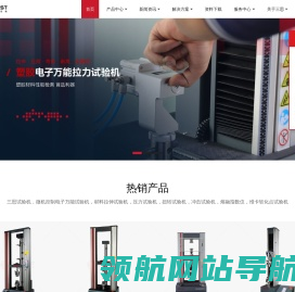 微机控制电子万能拉力试验机