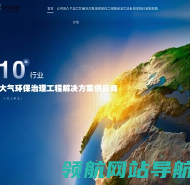 江苏中创远达环保科技有限公司