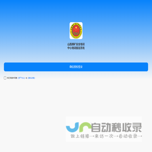 煤矿培训