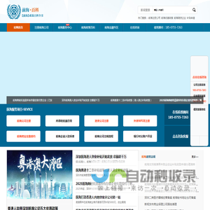 深圳前海公司注册条件和好处?前海港资企业代办费用