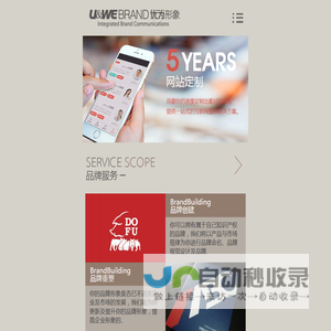 优为形象(深圳
