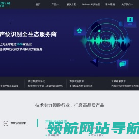 声纹识别技术