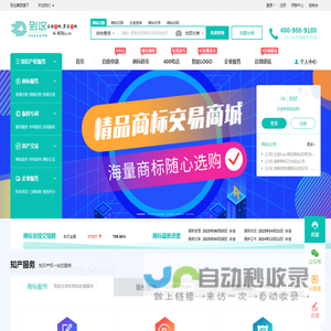 免费商标注册