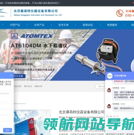 核辐射检测仪