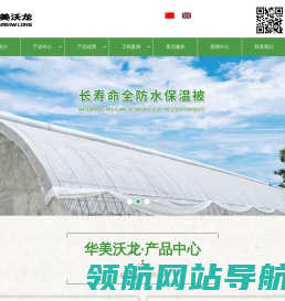 北京华美沃龙农业科技有限公司
