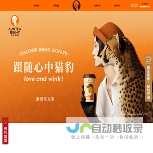 沪上阿姨