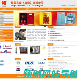 洗眼器