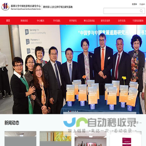 中国经济特区研究中心