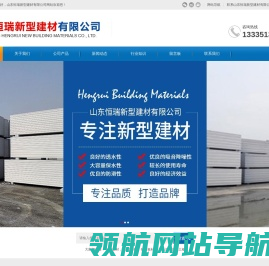 alc蒸压加气混凝土板材