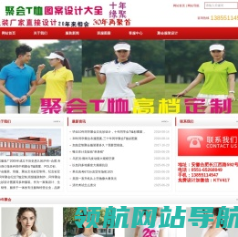 同学聚会文化衫定制
