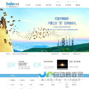 华峰集团有限公司