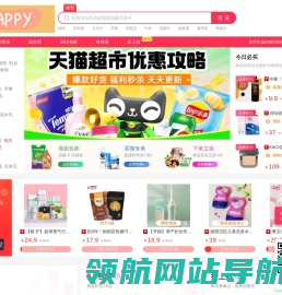 快乐购物圈