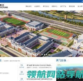 郑州腾飞建设工程集团有限公司