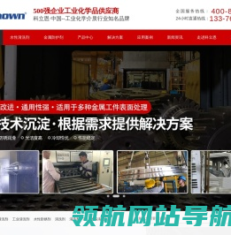 水性清洗剂,工业清洗剂厂家,水性防锈剂,碳氢清洗剂