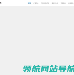 银盛通