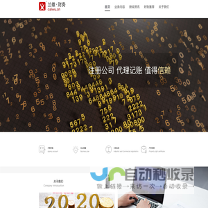 兰雄财务网