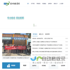 苏州市能源发展集团有限公司