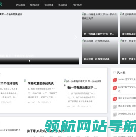爱语录