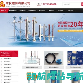 磁翻板液位计厂家,磁性磁翻板液位计,雷达超声波液位计