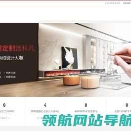 科凡定制