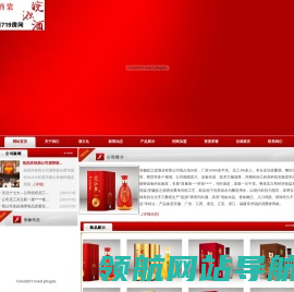 安徽皖之源酒业有限公司