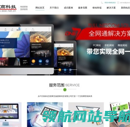 无锡网站建设