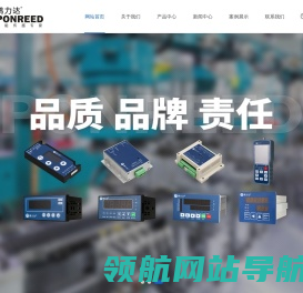 深圳鹏力达传感仪器有限公司