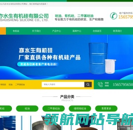 义乌亦水生有机硅有限公司