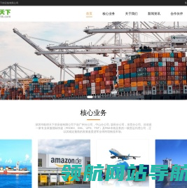 深圳市航球天下供应链有限公司