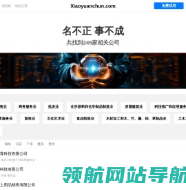 校园春有限公司