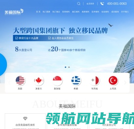 【专业海外移民服务】美国移民