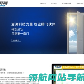 智能脖环