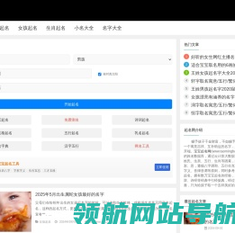 淘名吧起名网
