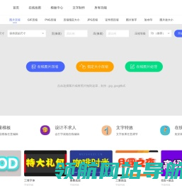 图片压缩在线处理(jpg