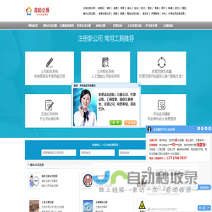 普陀注册公司