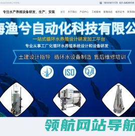 上海渔兮自动化科技有限公司