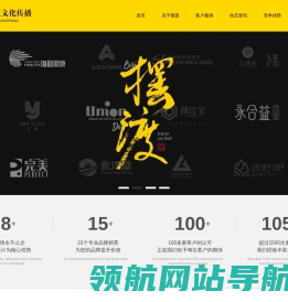 中山市摆渡文化传播有限公司