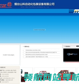 烟台山科自动化包装设备有限公司\\智能交通系统冲床数控送料架\\自动定位