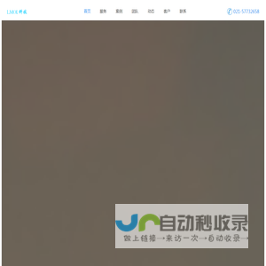 上海欧络丹信息科技有限公司