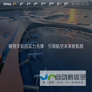 北京长城航空集团