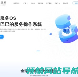 悉犀™服务OS