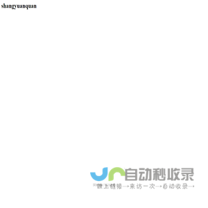 商院圈