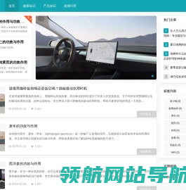 安惠健康网