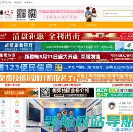合浦123网(hepu123.com)