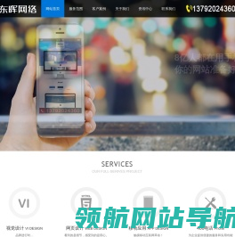 日照阿里巴巴,日照百度爱采购,日照百度排名