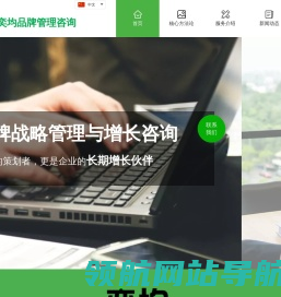 品牌战略咨询
